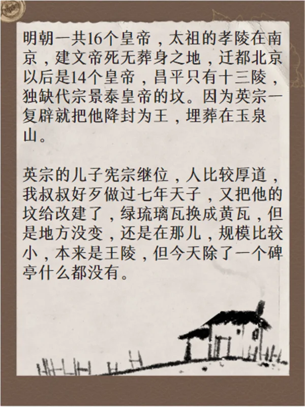土木堡之战有多惨(土木堡之战为什么会输?)-第19张图片-波音达手游百科
