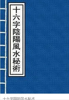风水学入门书籍有哪些呢(风水学入门书籍有哪些 风水学入门书籍的总结)-第1张图片-波音达手游百科