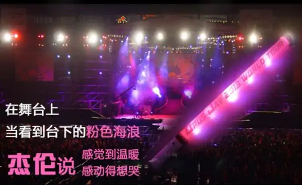 周杰伦2013魔天伦世界巡回演唱会都经过那里?-第1张图片-波音达手游百科