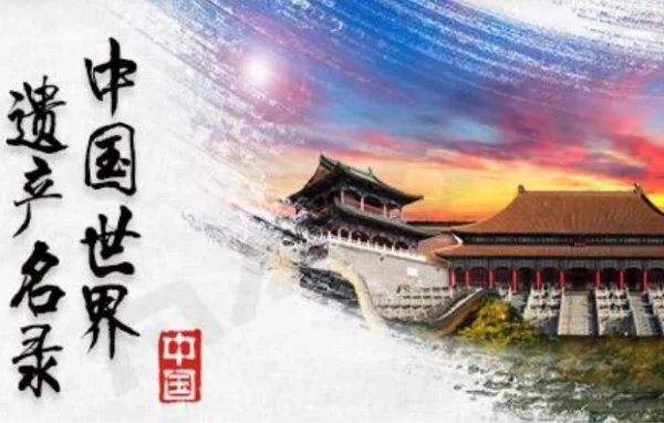 中国文化遗产有哪些资料是什么?中国文化遗产资料都有哪些?-第1张图片-波音达手游百科