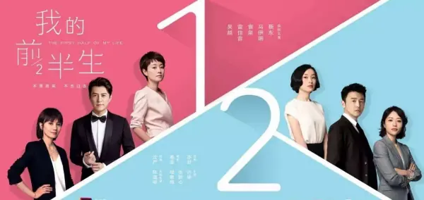 2009偶像剧排行榜结果如何?-第3张图片-波音达手游百科