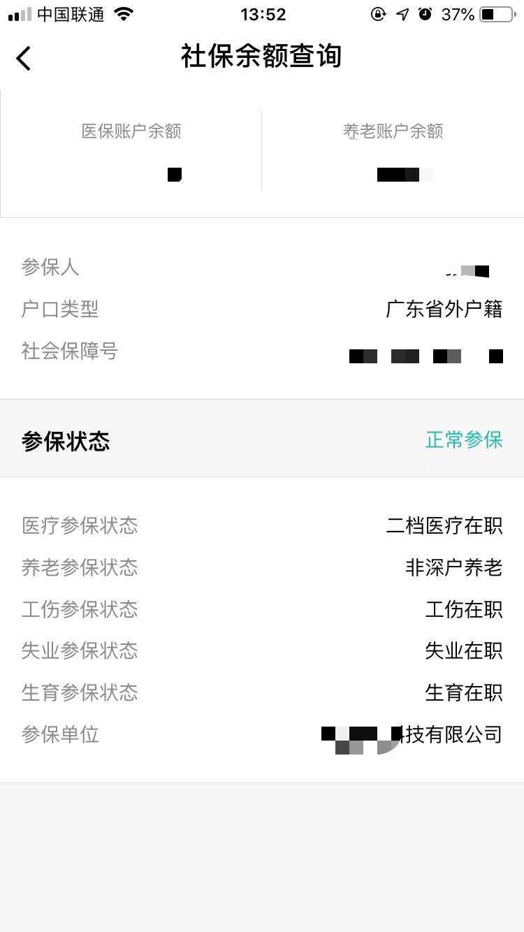 广东省社会保险基金管理局怎么样?-第1张图片-波音达手游百科