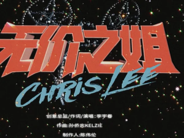 群星的热门歌曲排行榜(周杰伦有哪些热门歌曲排行榜?)-第5张图片-波音达手游百科