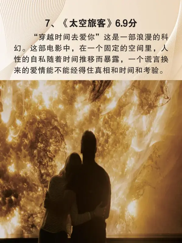 2012科幻电影大片有哪些(科幻电影大片关于时间的哪些)-第8张图片-波音达手游百科