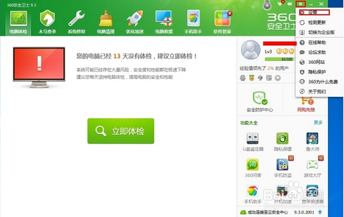 360u盘小助手在哪里(360u盘小助手在那里找啊?)-第2张图片-波音达手游百科
