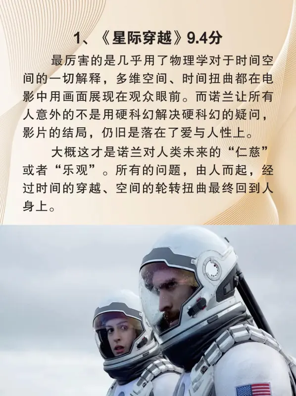 2012科幻电影大片有哪些(科幻电影大片关于时间的哪些)-第2张图片-波音达手游百科