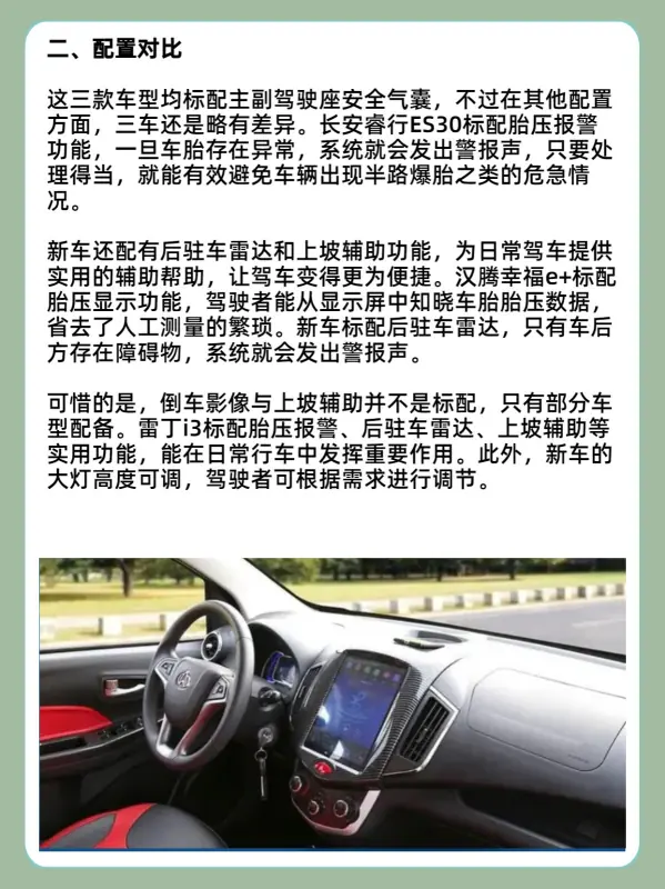 微型车为什么都是国产(更好的国产微型车有哪些?)-第3张图片-波音达手游百科