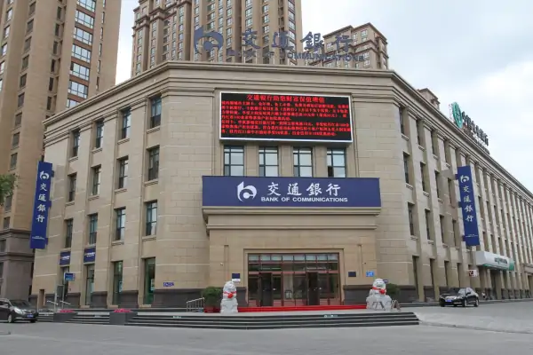 锦州银行董事长?交通银行原董事长潘其昌在何处逝世?-第2张图片-波音达手游百科