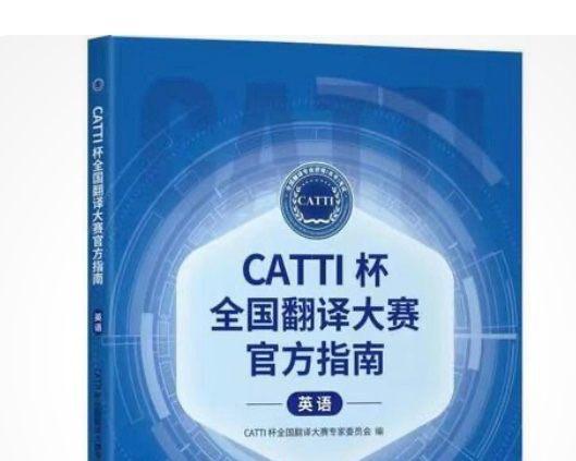 catti国际版和catti区别是什么?catti和托福哪个好?-第3张图片-波音达手游百科
