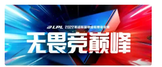 lol夏季职业联赛季后赛总决赛为什么就打了两场-第2张图片-波音达手游百科