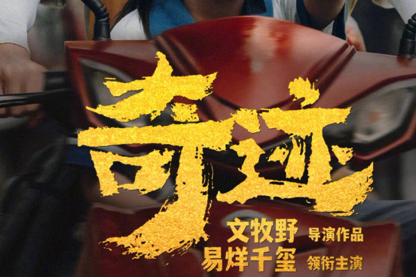 2022最新电影推荐排行榜(2023年电影推荐排行榜)-第3张图片-波音达手游百科