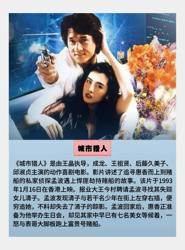 给我成龙的所有电影(成龙的全部电影都有什么?)-第11张图片-波音达手游百科