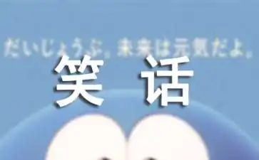 十万个冷笑话动画葫芦娃(十万个冷笑话爆笑葫芦娃在第几季?)-第1张图片-波音达手游百科
