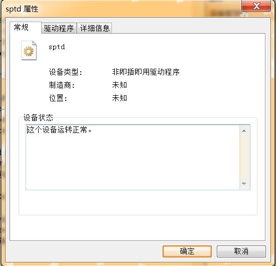 daemon tools是什么?用来做什么的?-第1张图片-波音达手游百科