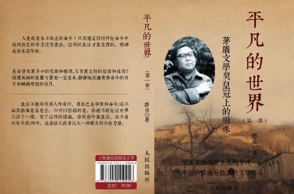 先看《平凡的世界》还是《平凡的世界》电视剧?有关平凡的世界电视剧-第4张图片-波音达手游百科