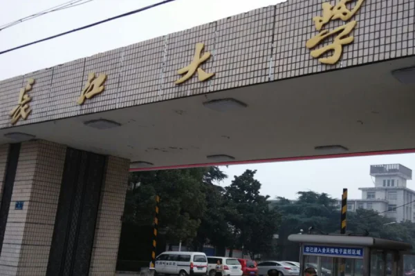 长江大学体育学院的领导(南京体育学院和长江大学哪个好?)-第2张图片-波音达手游百科