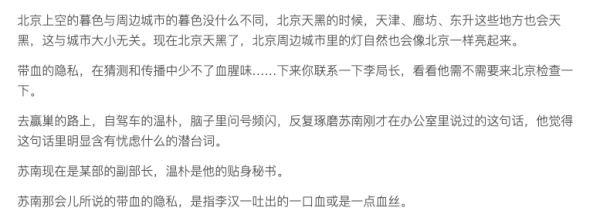 经典官场小说有哪些(优秀的官场小说?)-第8张图片-波音达手游百科