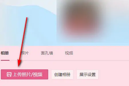 qq空间相册图片太小(如何查看别人qq空间相册的图片)-第8张图片-波音达手游百科