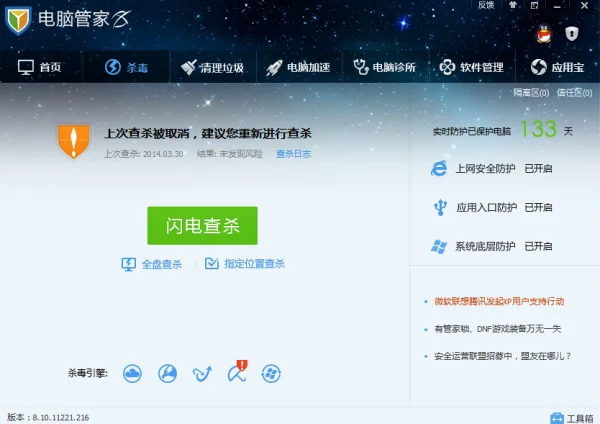 我的电脑很卡中毒360又打不开怎么办-第1张图片-波音达手游百科