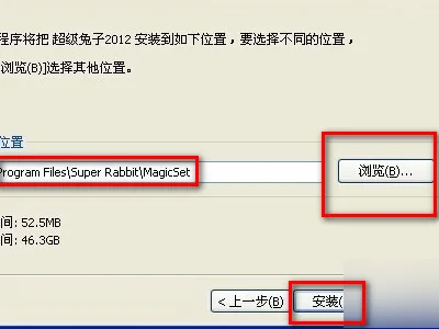 超级兔子上网精灵怎么用(超级兔子上网精灵好用吗?)-第3张图片-波音达手游百科