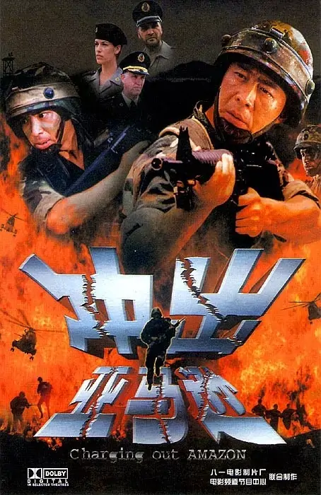 关于特种兵系列的电影有哪些?关于特种兵的电影(探究特种兵的荣耀与使命)-第2张图片-波音达手游百科