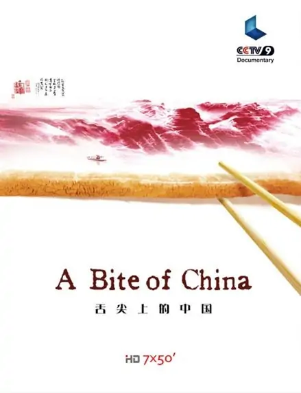 对于舌尖上的中国之一季的评价都有哪些?《舌尖上的中国》之一季为什么那么火-第7张图片-波音达手游百科