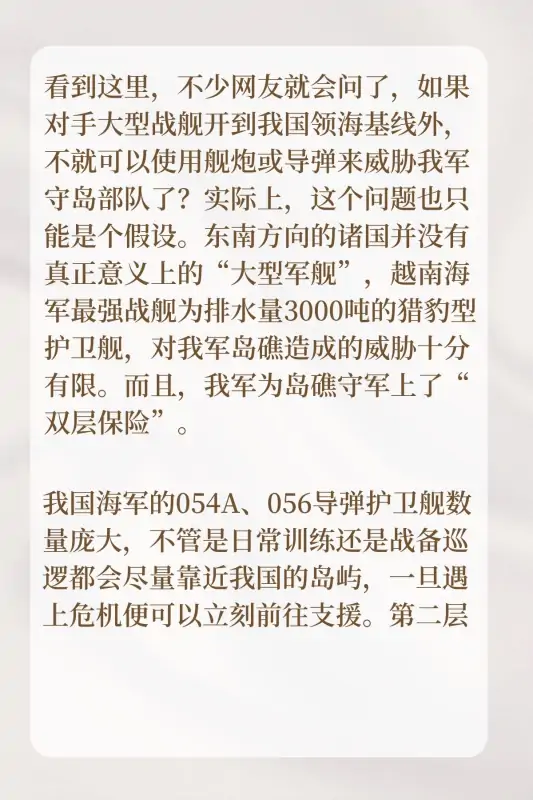 056型导弹护卫舰能远航吗(056型导弹护卫舰携带多少反舰导弹?)-第7张图片-波音达手游百科