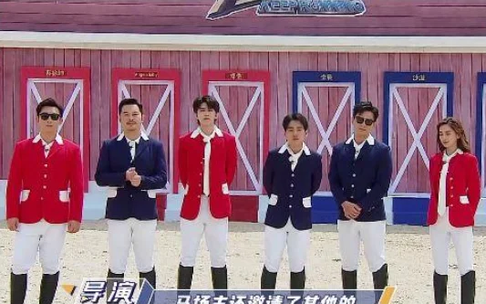 2020跑男开播时间(2020跑男开播时间几点)-第8张图片-波音达手游百科