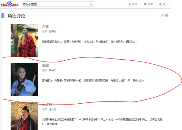 和聪明小空空一样的电视剧有哪儿些-第2张图片-波音达手游百科