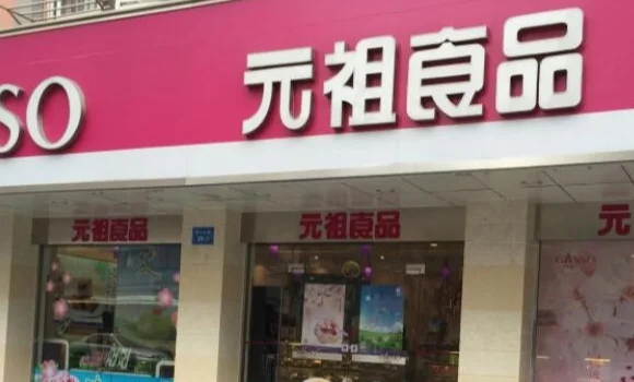 上海最顶级的蛋糕品牌有哪些(上海好吃的蛋糕品牌)-第1张图片-波音达手游百科