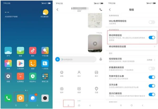 vivo手机如何免费发短信?手机欠费怎么免费发短信-第2张图片-波音达手游百科