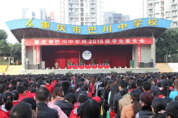 重庆铜梁巴川中学的网址(铜梁巴川中学在重庆排名多少)-第2张图片-波音达手游百科