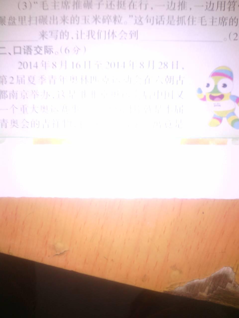 2014年南京青奥会的主题是什么?形象大使是谁?-第1张图片-波音达手游百科