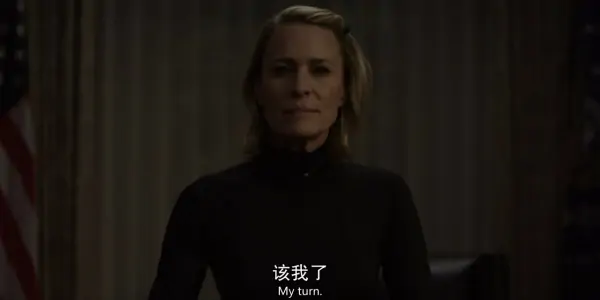 纸牌屋第三季在哪里可以看(纸牌屋第三季剧情 纸牌屋第三季简介)-第27张图片-波音达手游百科