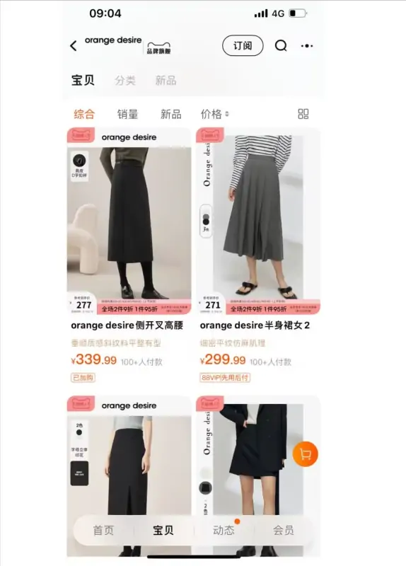 好听的 *** 店铺名字大全? *** 皇冠店铺大全哪里有 可以告诉下吗-第5张图片-波音达手游百科
