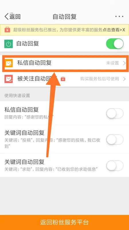 新浪微博有手机客户端吗?如何退出新浪微博手机客户端?-第23张图片-波音达手游百科