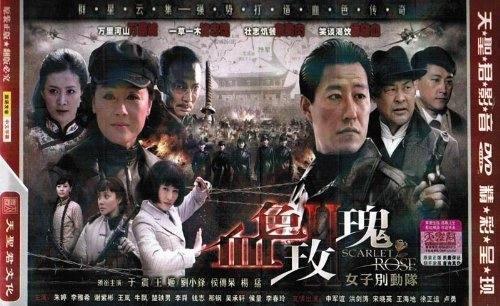 血色玫瑰2之女子别动队的介绍(血色玫瑰之女子别动队谁是叛徒)-第1张图片-波音达手游百科