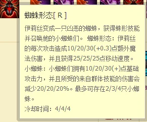 英雄联盟蜘蛛女皇的技能是什么(英雄联盟蜘蛛女皇资料)-第5张图片-波音达手游百科