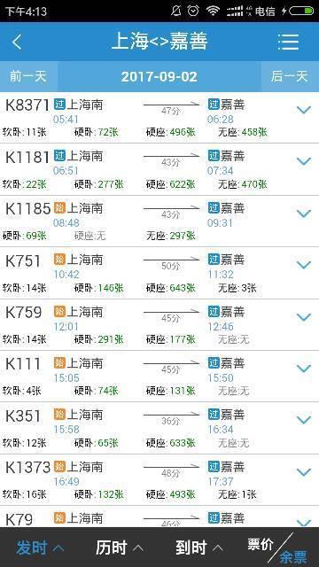 怎样网上订购火车票官方网站-第1张图片-波音达手游百科