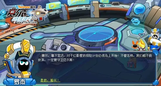 赛尔号迈尔斯技能表,有什么用?赛尔号圣迈尔斯第五技能在哪得-第1张图片-波音达手游百科