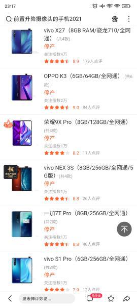 红米note8跟华为畅享10plus买哪个好啊?-第3张图片-波音达手游百科