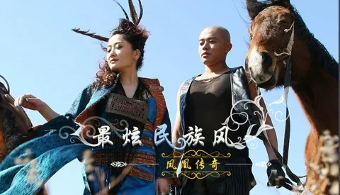 凤凰传奇的专辑《最炫民族风》什么时候出来的?凤凰传奇的最炫民族风是多少拍-第2张图片-波音达手游百科