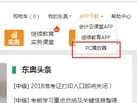东奥会计在线首页怎么打不开(如何下载东奥会计在线)-第1张图片-波音达手游百科