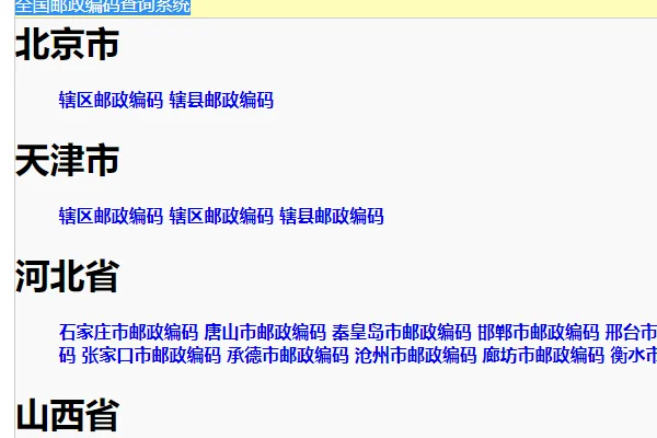 0592是哪里到的区号(0592是那里的区号)-第4张图片-波音达手游百科