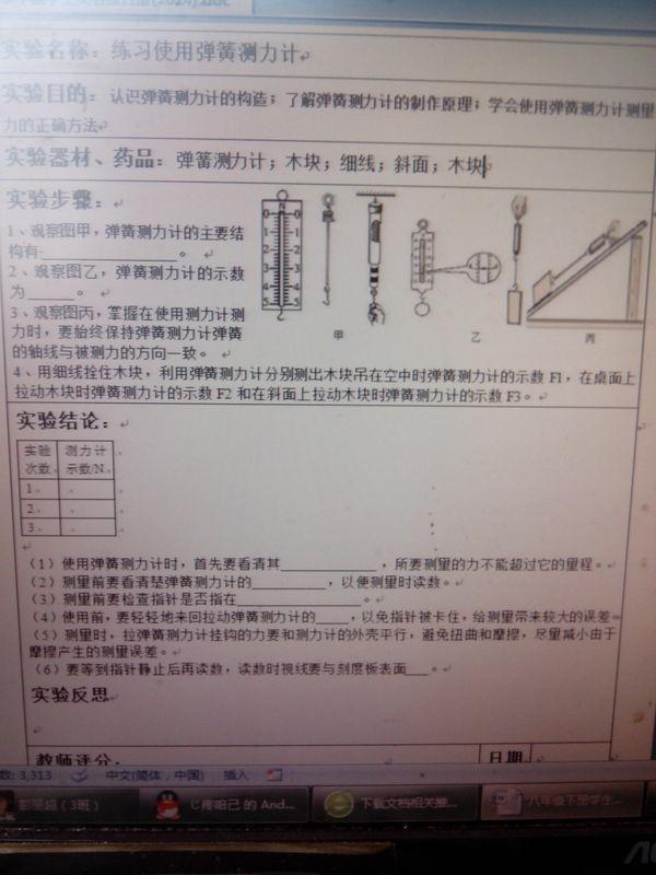 弹簧测力计的原理是什么啊?弹簧测力计是根据什么原理制成的-第2张图片-波音达手游百科