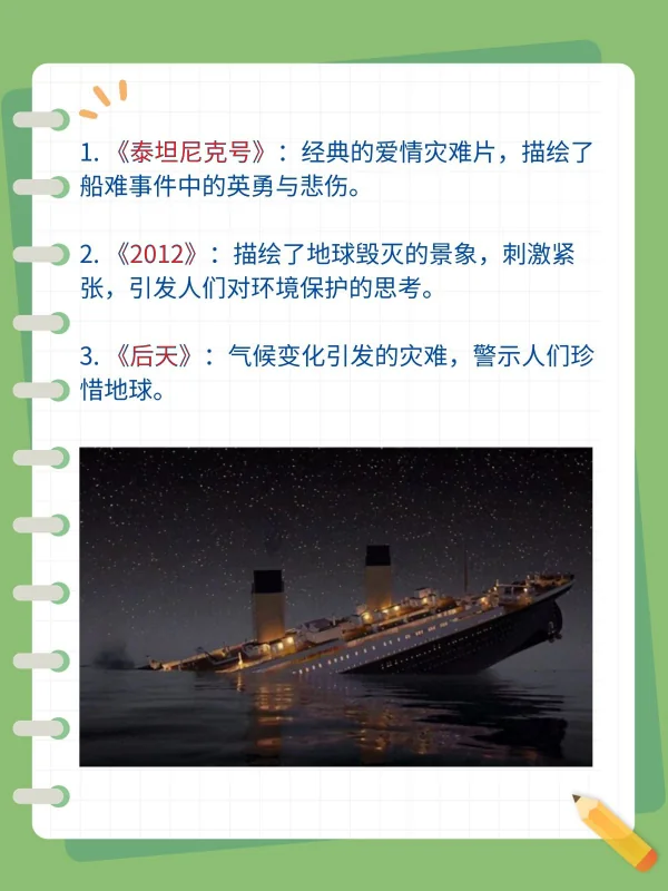 好看的越狱电影排行榜(好看的灾难电影排行榜)-第2张图片-波音达手游百科