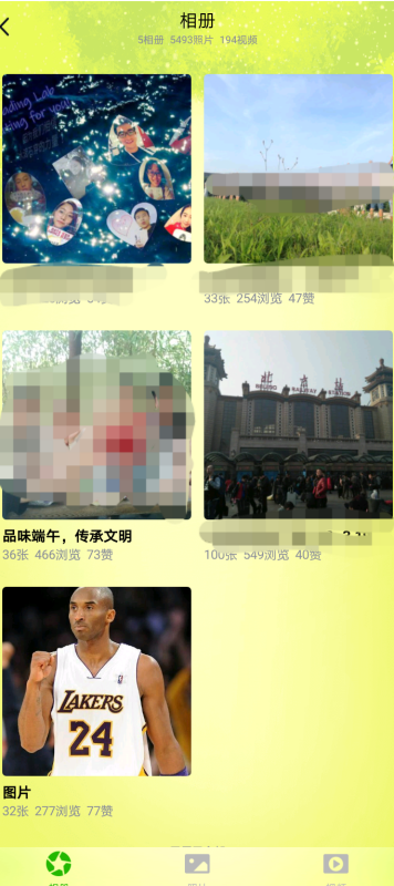 qq空间相册图片太小(如何查看别人qq空间相册的图片)-第4张图片-波音达手游百科