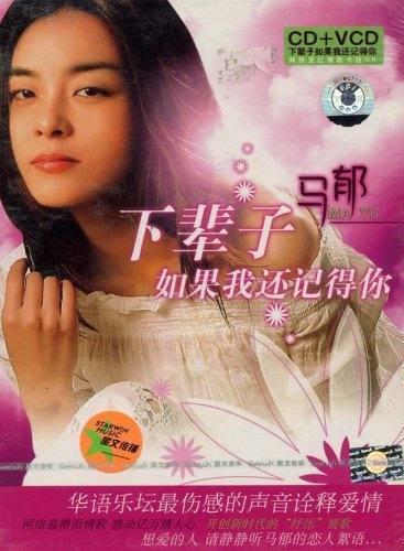 如果还有下辈子如果你还记得我散文(如果下辈子还能记得你原唱?)-第1张图片-波音达手游百科