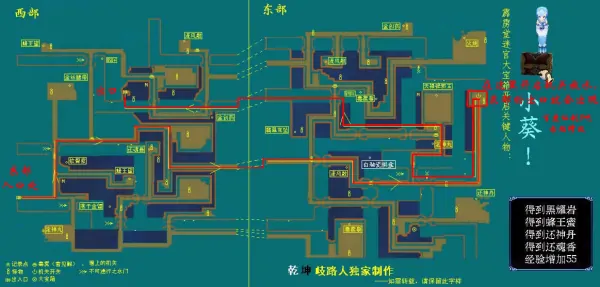 仙剑奇侠传三霹雳堂地图?仙剑奇侠传3的霹雳堂怎么走-第1张图片-波音达手游百科