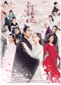 电影三生三世十里桃花什么时候放映(电影三生三世十里桃花演员有哪些人)-第10张图片-波音达手游百科